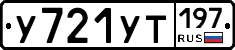 %D0%A3721%D0%A3%D0%A2197