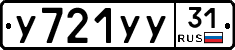 %D0%A3721%D0%A3%D0%A331