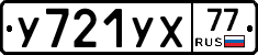 %D0%A3721%D0%A3%D0%A577