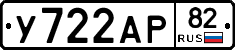 %D0%A3722%D0%90%D0%A082