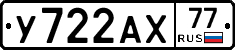 %D0%A3722%D0%90%D0%A577