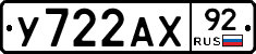 %D0%A3722%D0%90%D0%A592