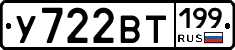 %D0%A3722%D0%92%D0%A2199