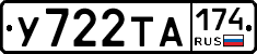 %D0%A3722%D0%A2%D0%90174