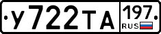 %D0%A3722%D0%A2%D0%90197