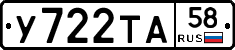 %D0%A3722%D0%A2%D0%9058
