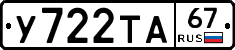 %D0%A3722%D0%A2%D0%9067