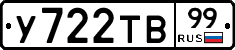 %D0%A3722%D0%A2%D0%9299
