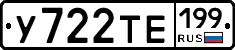 %D0%A3722%D0%A2%D0%95199