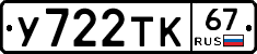 %D0%A3722%D0%A2%D0%9A67