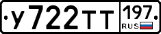 %D0%A3722%D0%A2%D0%A2197