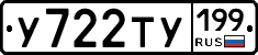 %D0%A3722%D0%A2%D0%A3199