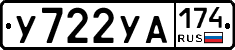 %D0%A3722%D0%A3%D0%90174