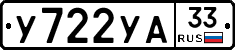 %D0%A3722%D0%A3%D0%9033
