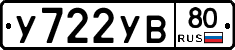 %D0%A3722%D0%A3%D0%9280