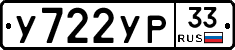%D0%A3722%D0%A3%D0%A033