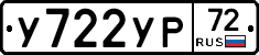 %D0%A3722%D0%A3%D0%A072
