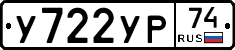 %D0%A3722%D0%A3%D0%A074