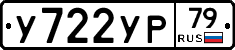 %D0%A3722%D0%A3%D0%A079