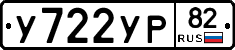 %D0%A3722%D0%A3%D0%A082