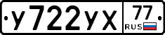 %D0%A3722%D0%A3%D0%A577