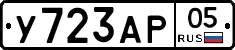 %D0%A3723%D0%90%D0%A005