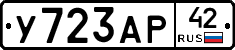 %D0%A3723%D0%90%D0%A042