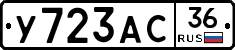 %D0%A3723%D0%90%D0%A136