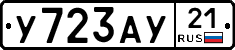 %D0%A3723%D0%90%D0%A321