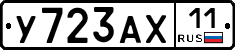 %D0%A3723%D0%90%D0%A511
