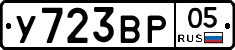 %D0%A3723%D0%92%D0%A005