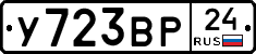 %D0%A3723%D0%92%D0%A024