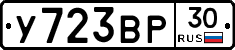 %D0%A3723%D0%92%D0%A030