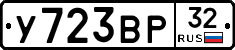 %D0%A3723%D0%92%D0%A032