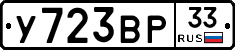 %D0%A3723%D0%92%D0%A033