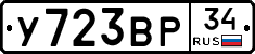 %D0%A3723%D0%92%D0%A034