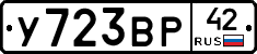 %D0%A3723%D0%92%D0%A042