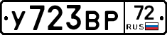 %D0%A3723%D0%92%D0%A072