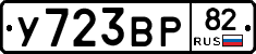 %D0%A3723%D0%92%D0%A082