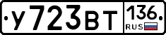 %D0%A3723%D0%92%D0%A2136