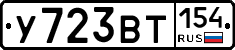 %D0%A3723%D0%92%D0%A2154