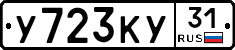 %D0%A3723%D0%9A%D0%A331
