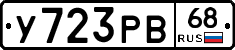 %D0%A3723%D0%A0%D0%9268