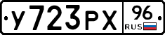 %D0%A3723%D0%A0%D0%A596