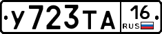 %D0%A3723%D0%A2%D0%9016