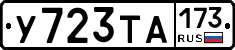 %D0%A3723%D0%A2%D0%90173