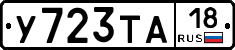 %D0%A3723%D0%A2%D0%9018