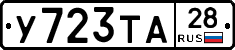 %D0%A3723%D0%A2%D0%9028