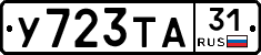 %D0%A3723%D0%A2%D0%9031