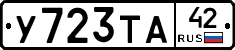 %D0%A3723%D0%A2%D0%9042